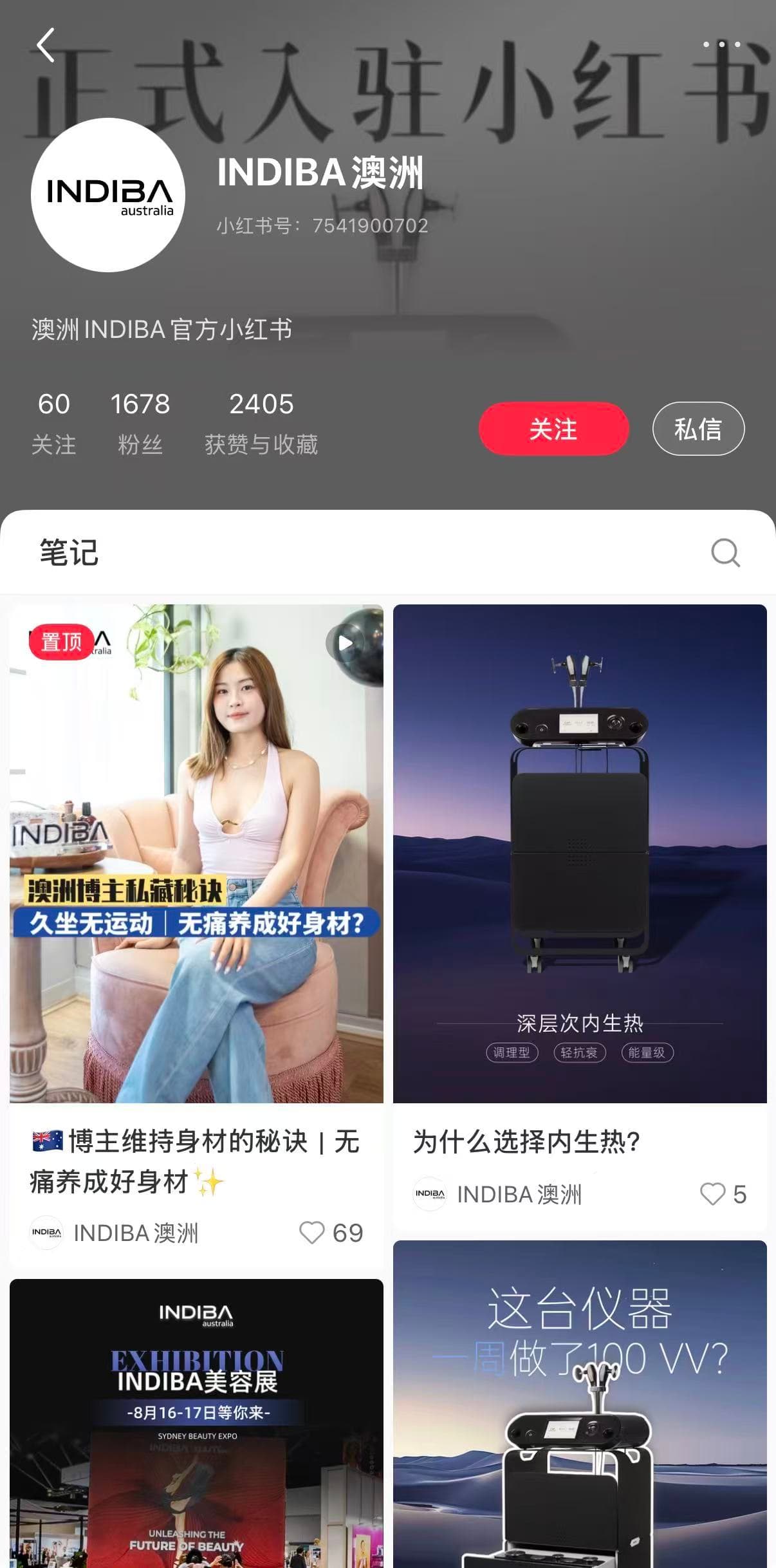 Indiba 作品展示 1