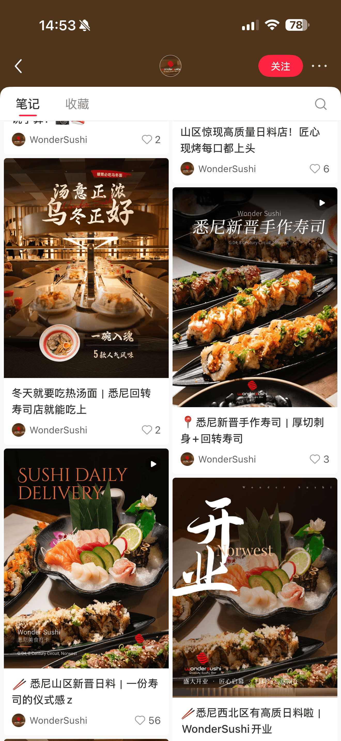 Wondersushi 作品展示 2