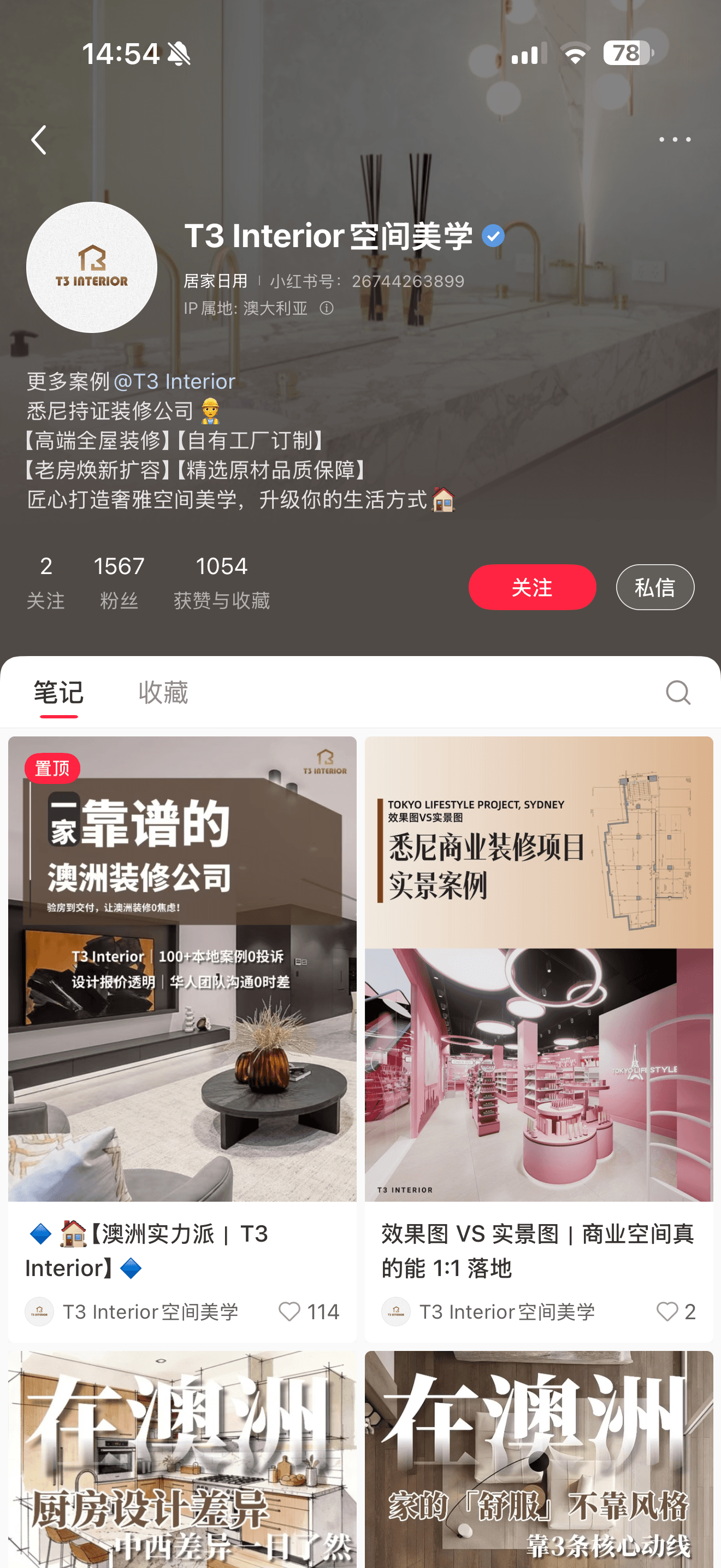 T3 Interior 作品展示 1