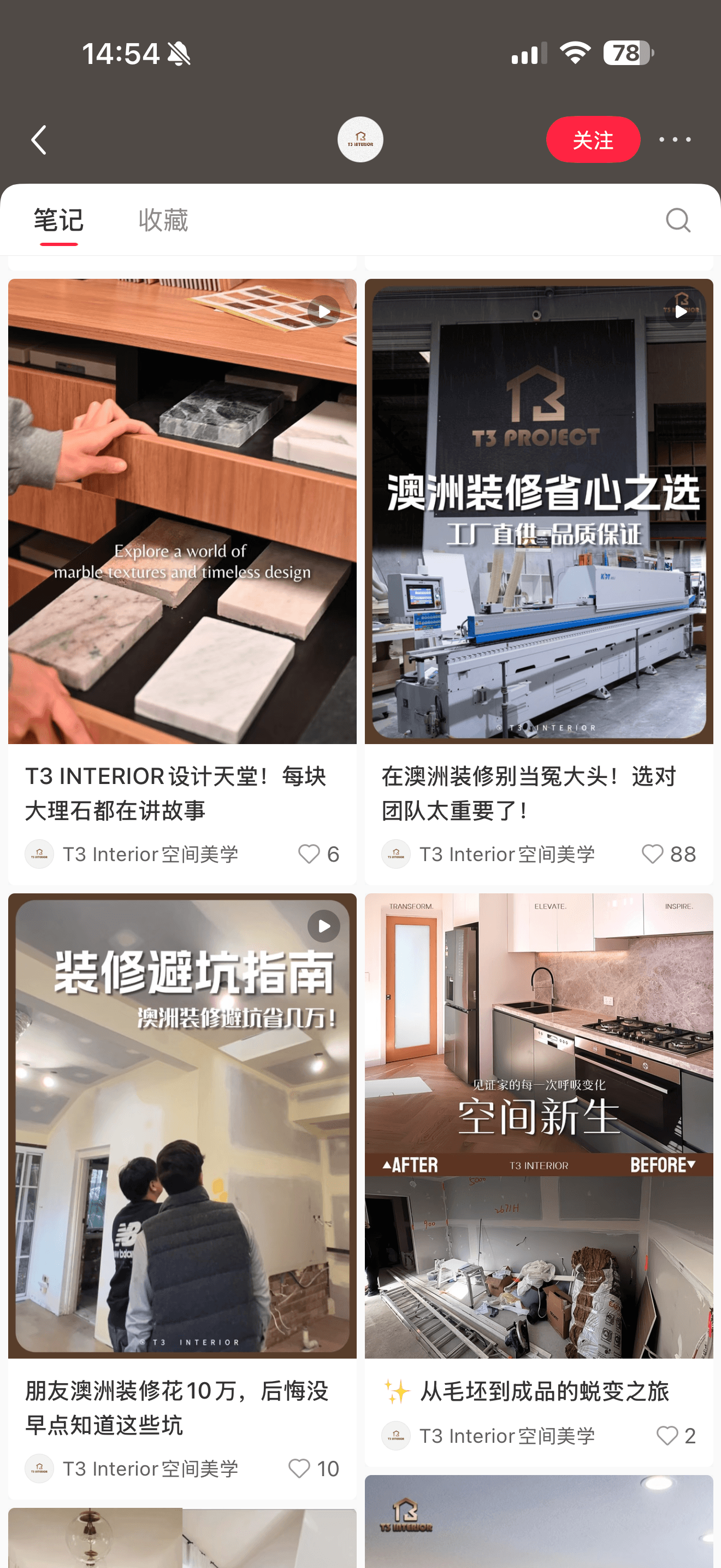 T3 Interior 作品展示 2